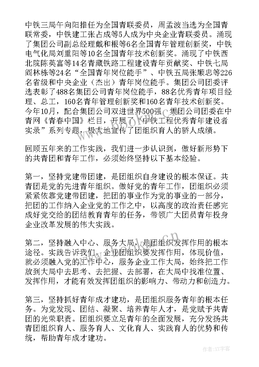 2023年工作报告封面字体 个人工作报告格式(优秀6篇)