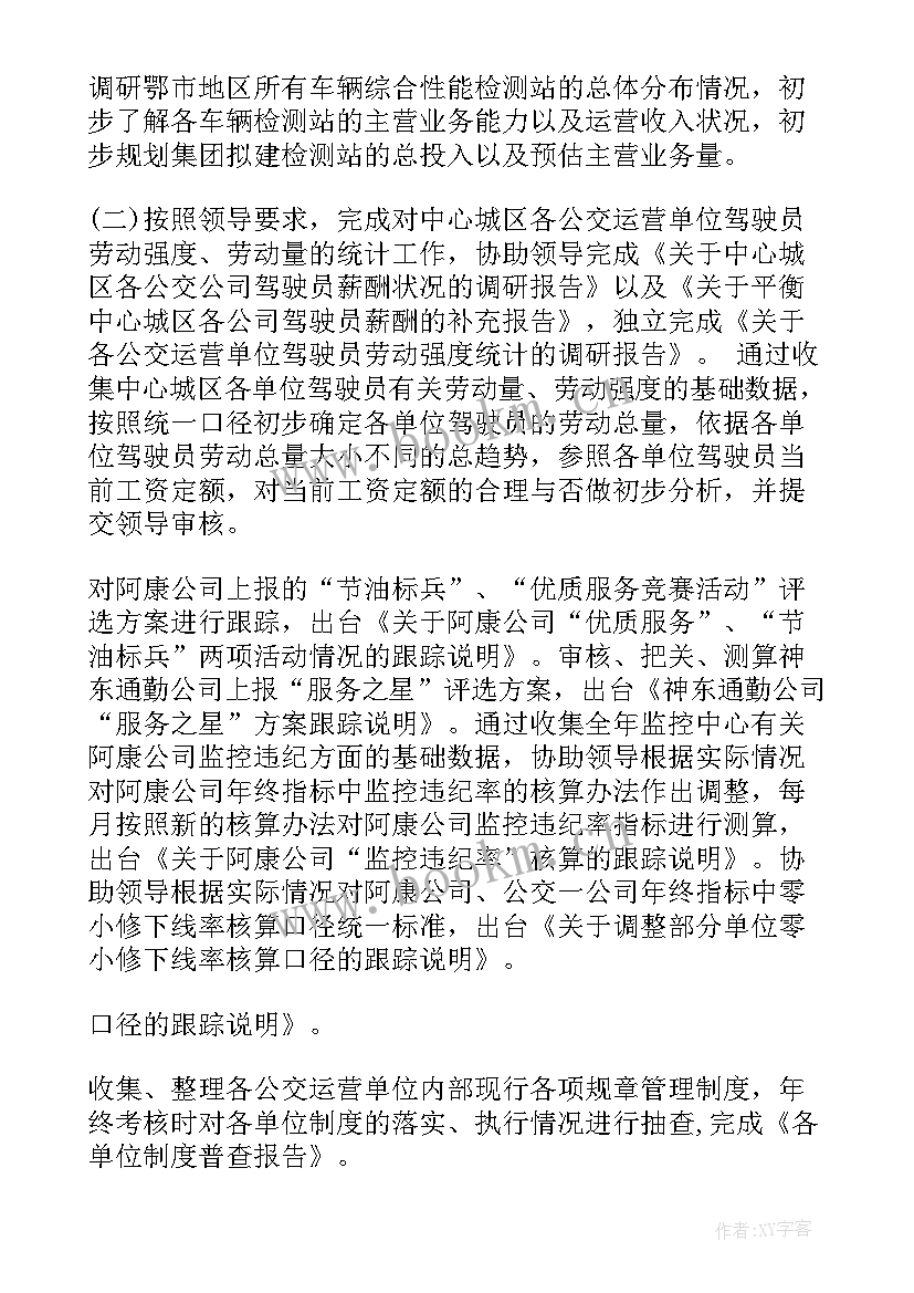 2023年工作报告封面字体 个人工作报告格式(优秀6篇)