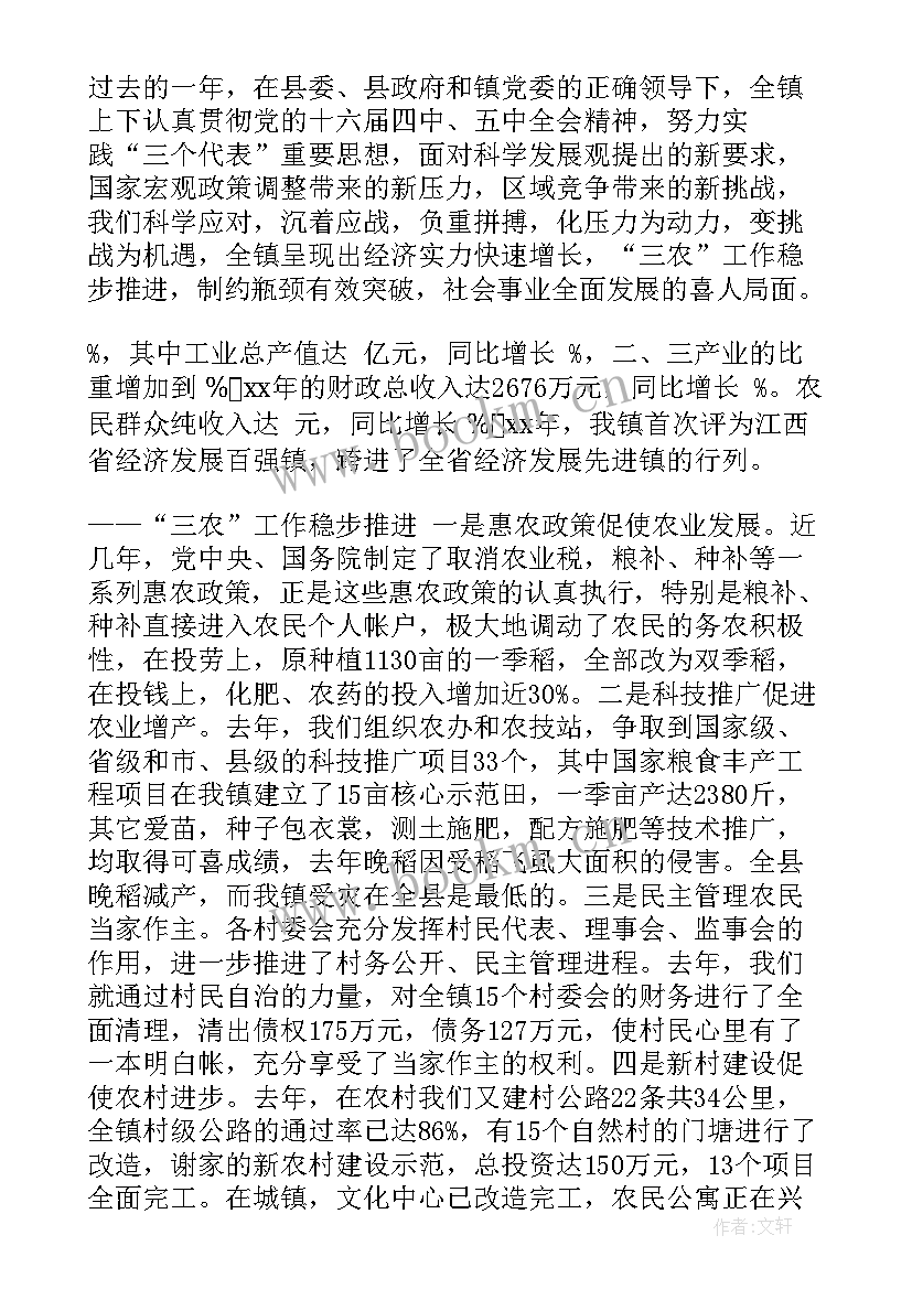 最新政府工作报告生态文明建设总结(实用10篇)