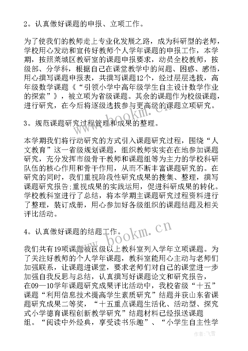 2023年烟台环卫工作报告总结 环卫者的工作报告总结(精选5篇)