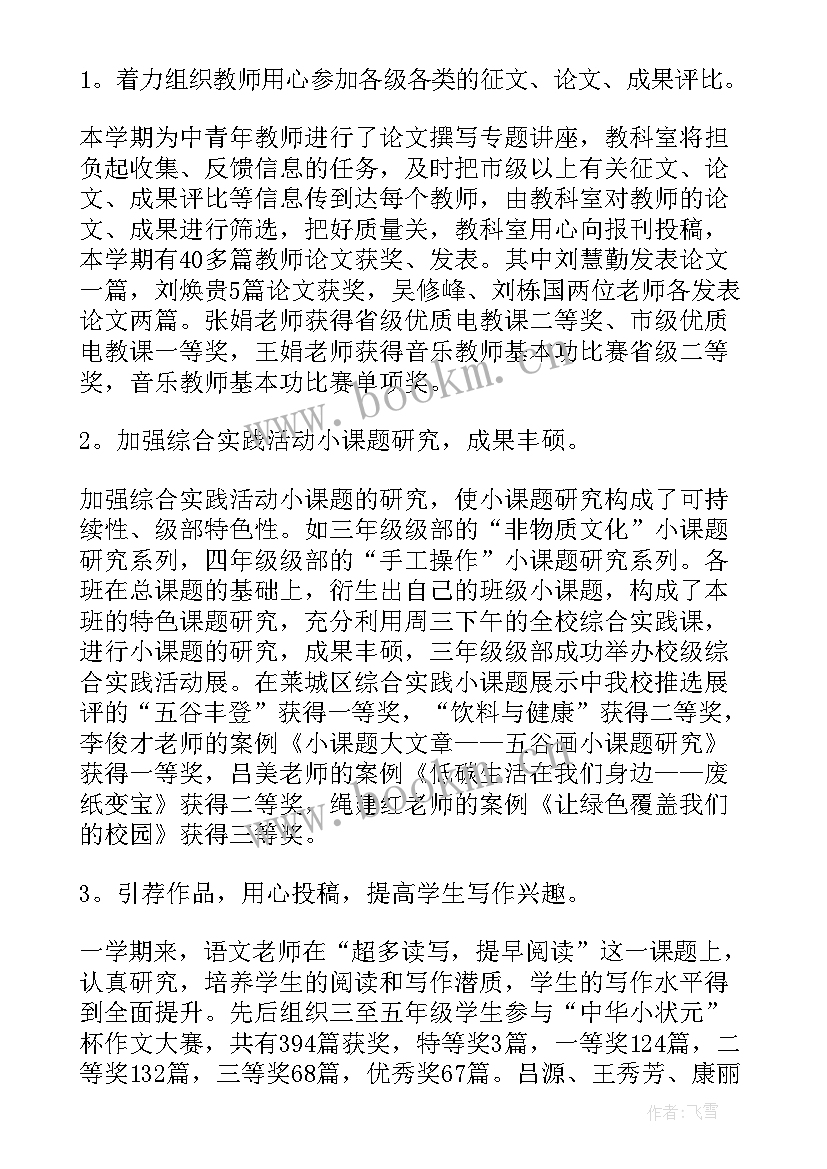 2023年烟台环卫工作报告总结 环卫者的工作报告总结(精选5篇)