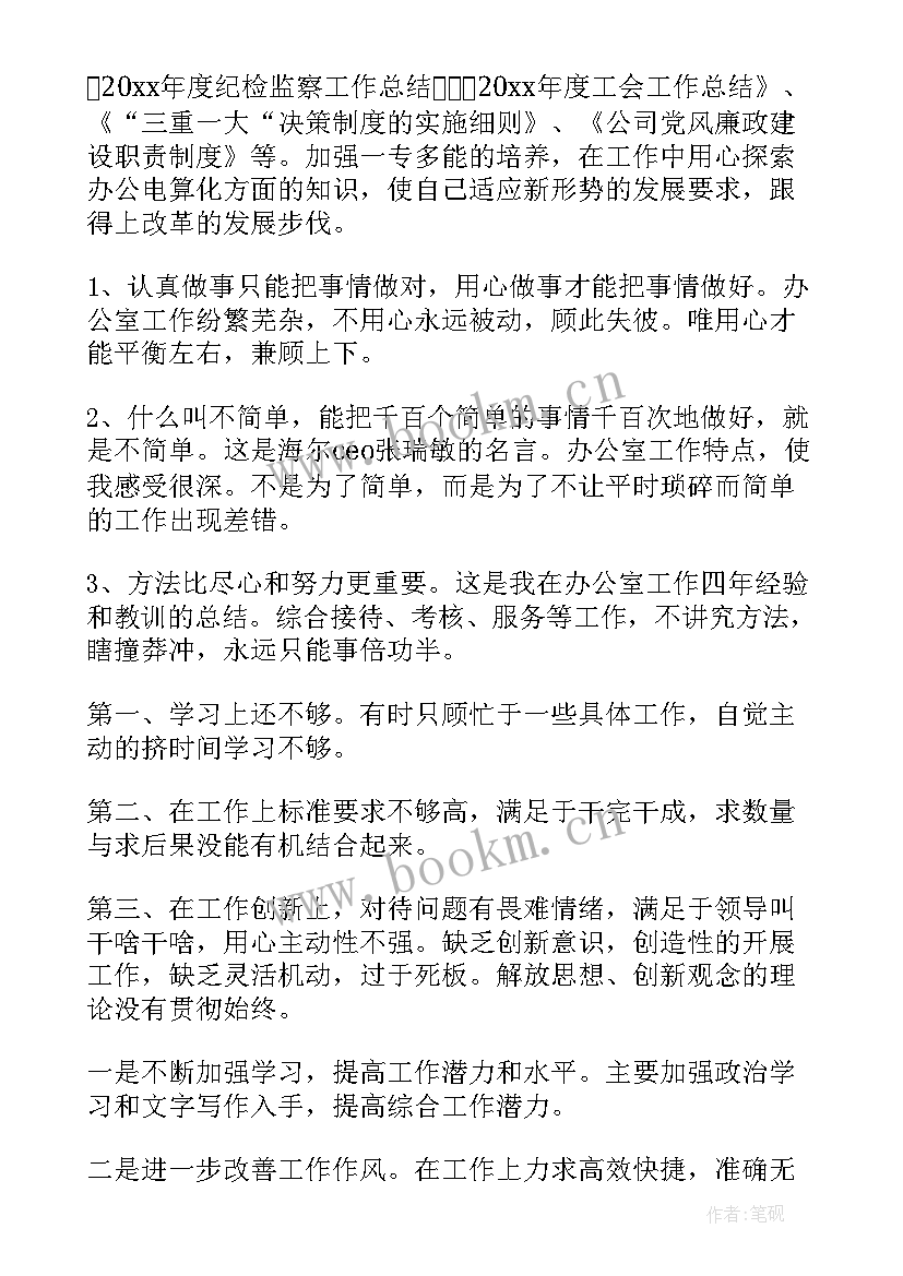 2023年政工师业务工作报告(优质5篇)