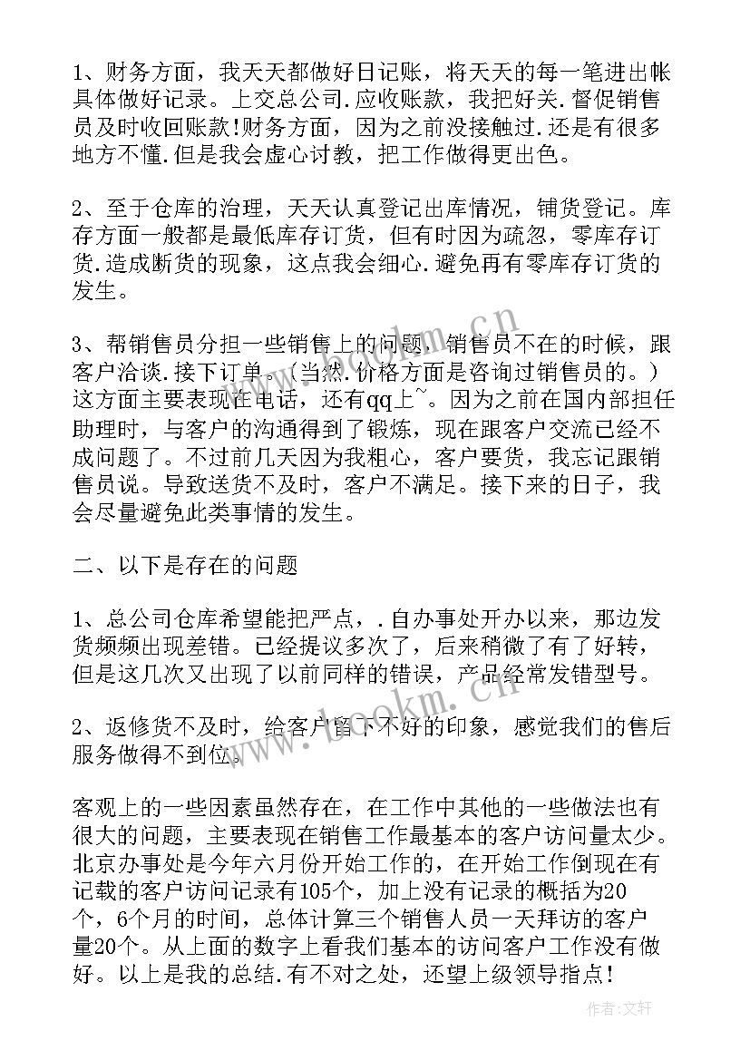 2023年行业访谈心得体会总结 老党员访谈心得体会总结(汇总5篇)