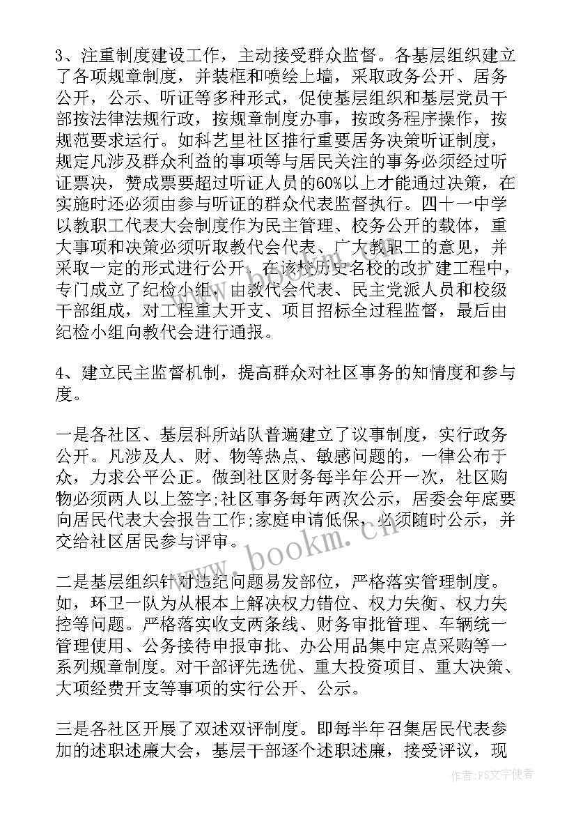 基层警察工作总结(实用5篇)