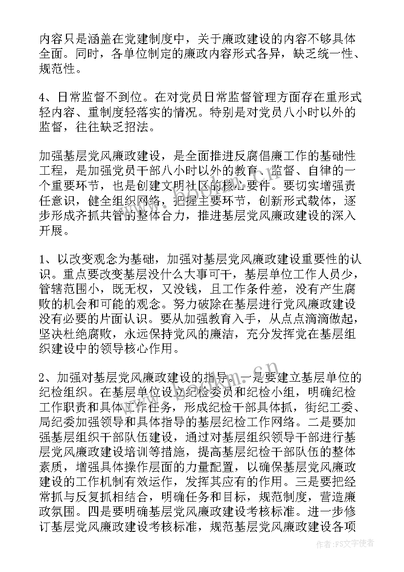 基层警察工作总结(实用5篇)