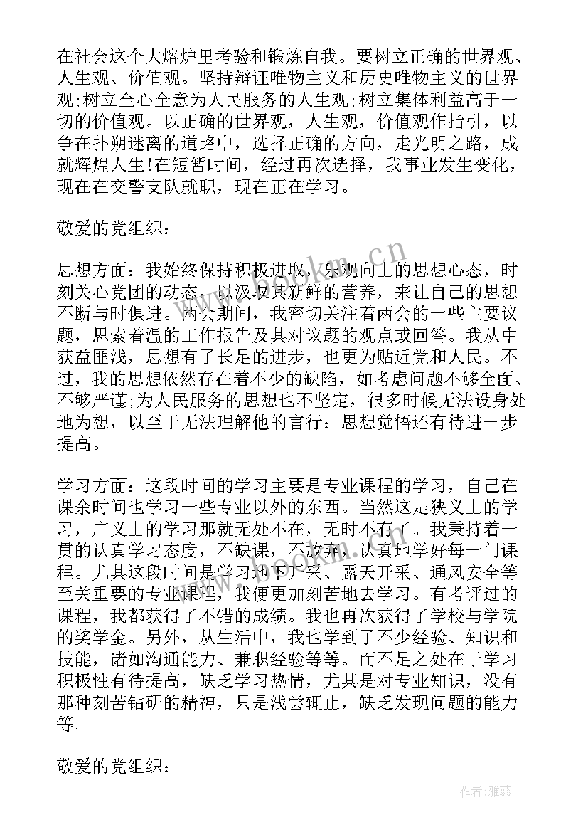 最新党群工作报告大标题 党群工作职责及党群部岗位说明书(通用8篇)