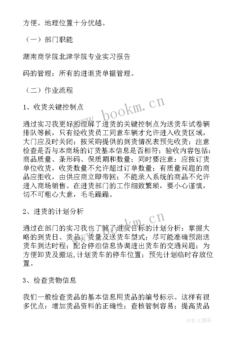 2023年养护工作开展情况汇报 公司实习工作报告(实用8篇)