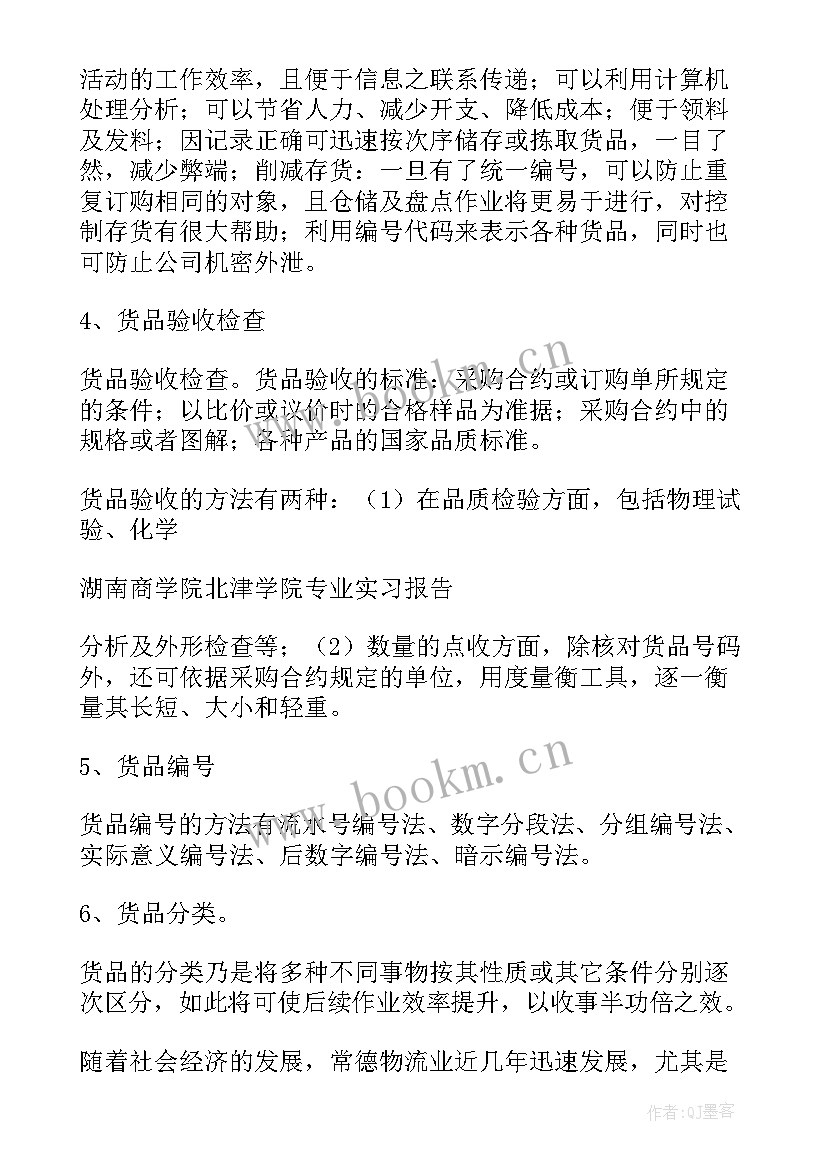 2023年养护工作开展情况汇报 公司实习工作报告(实用8篇)