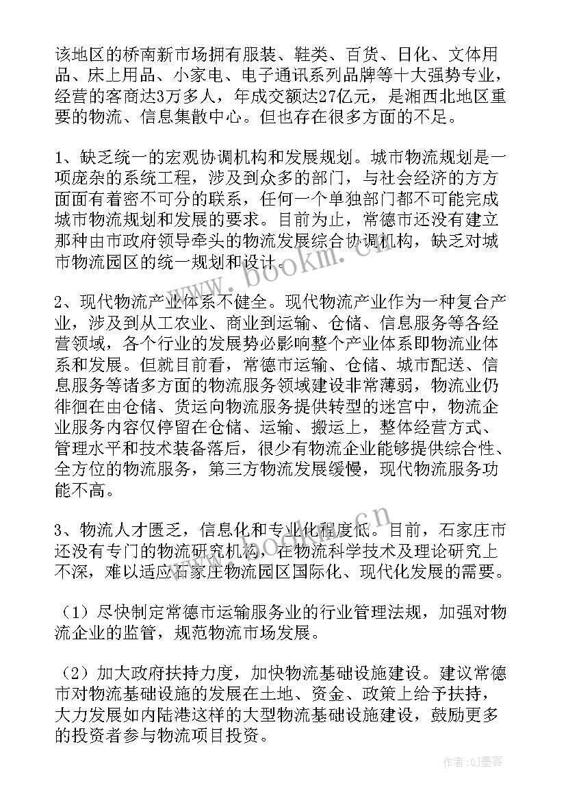 2023年养护工作开展情况汇报 公司实习工作报告(实用8篇)