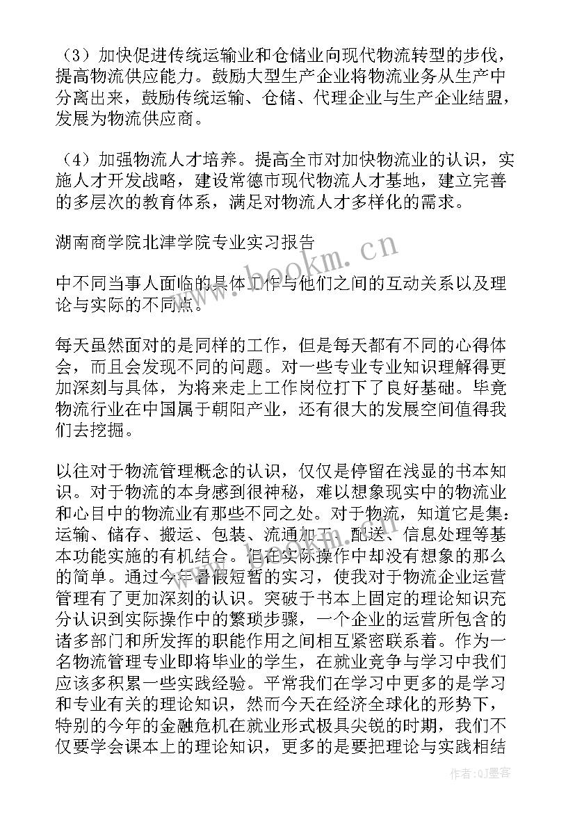 2023年养护工作开展情况汇报 公司实习工作报告(实用8篇)