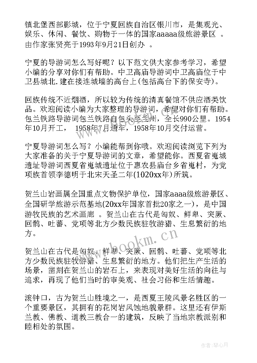 宁夏政府工作报告原文(精选7篇)