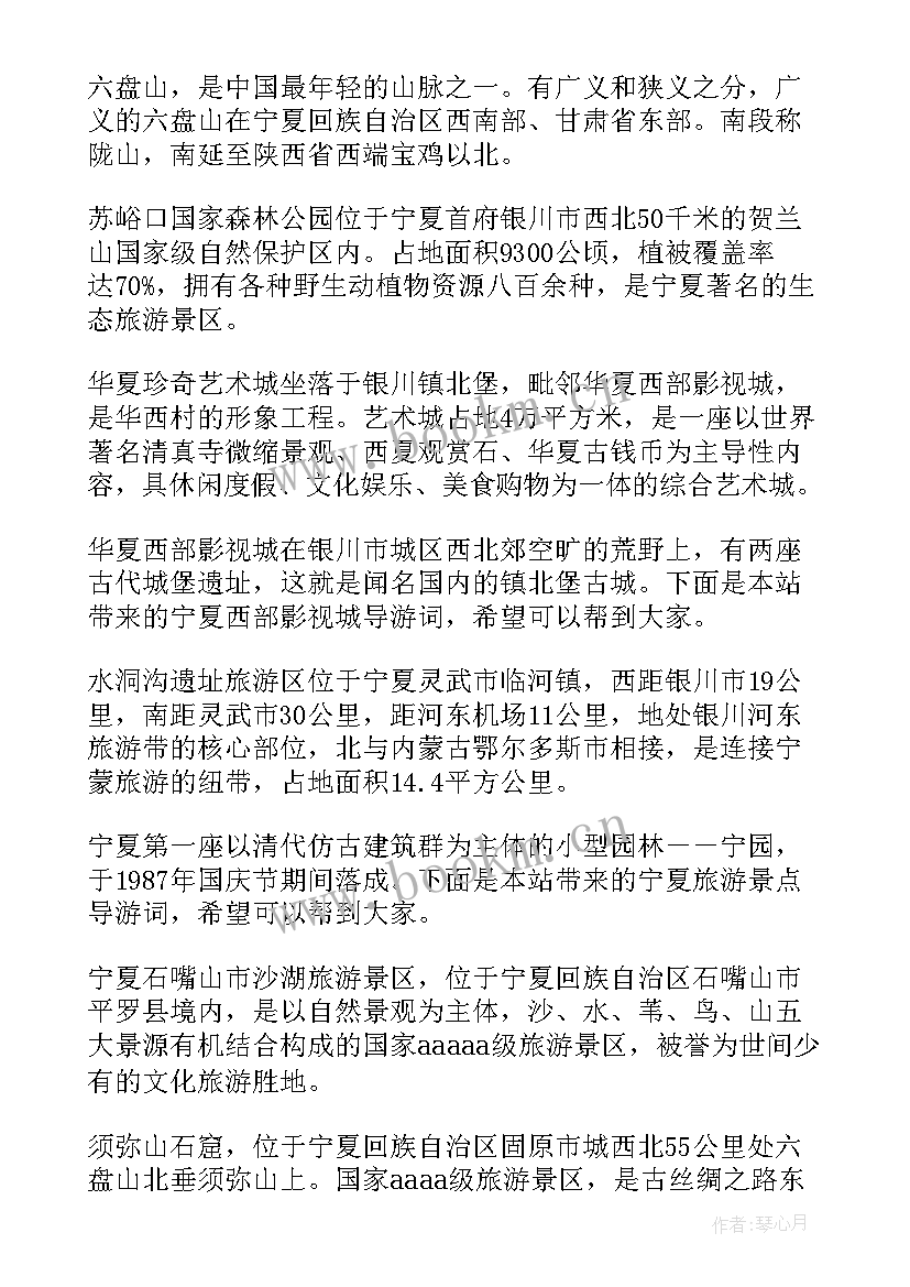 宁夏政府工作报告原文(精选7篇)