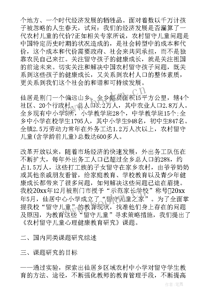 2023年留守儿童工作总结全文(模板8篇)