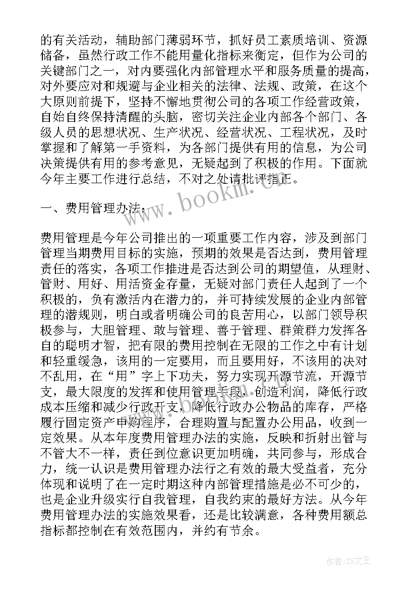 2023年行政工作报告的决议的文件 人大工作报告决议(精选6篇)