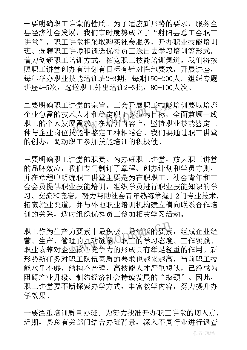 2023年开班动员暨讲话心得体会总结(模板6篇)