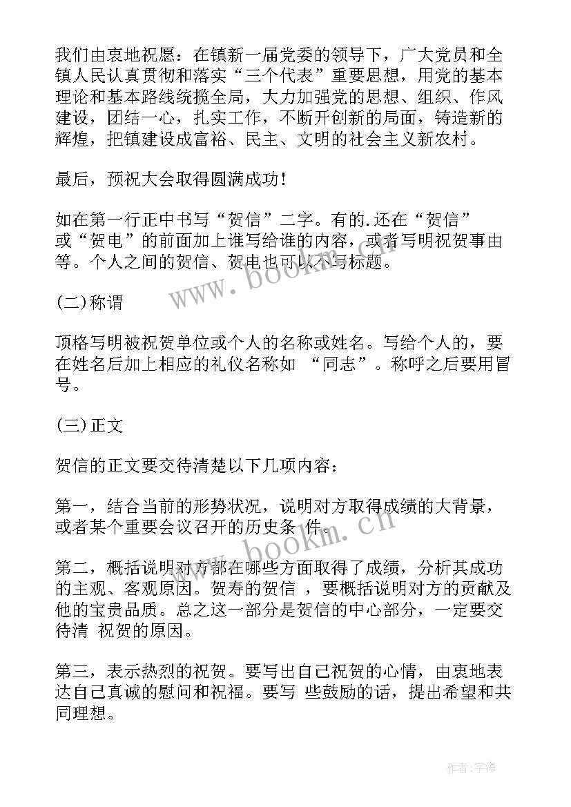 党代表工作开展情况报告(精选9篇)