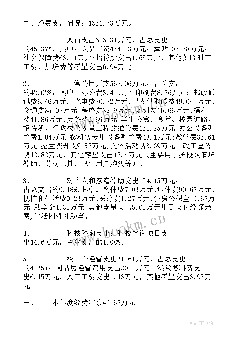 校长年度工作报告总结(实用8篇)