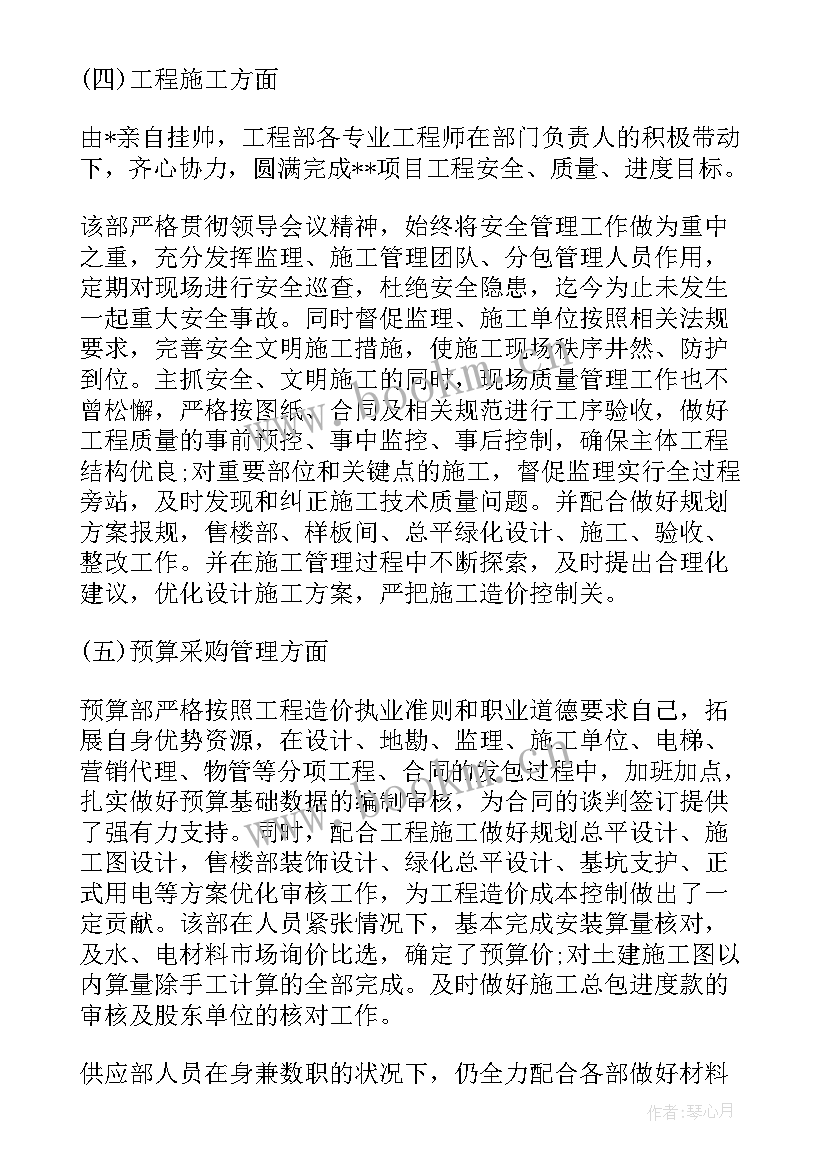 水泥公司工作总结(实用8篇)