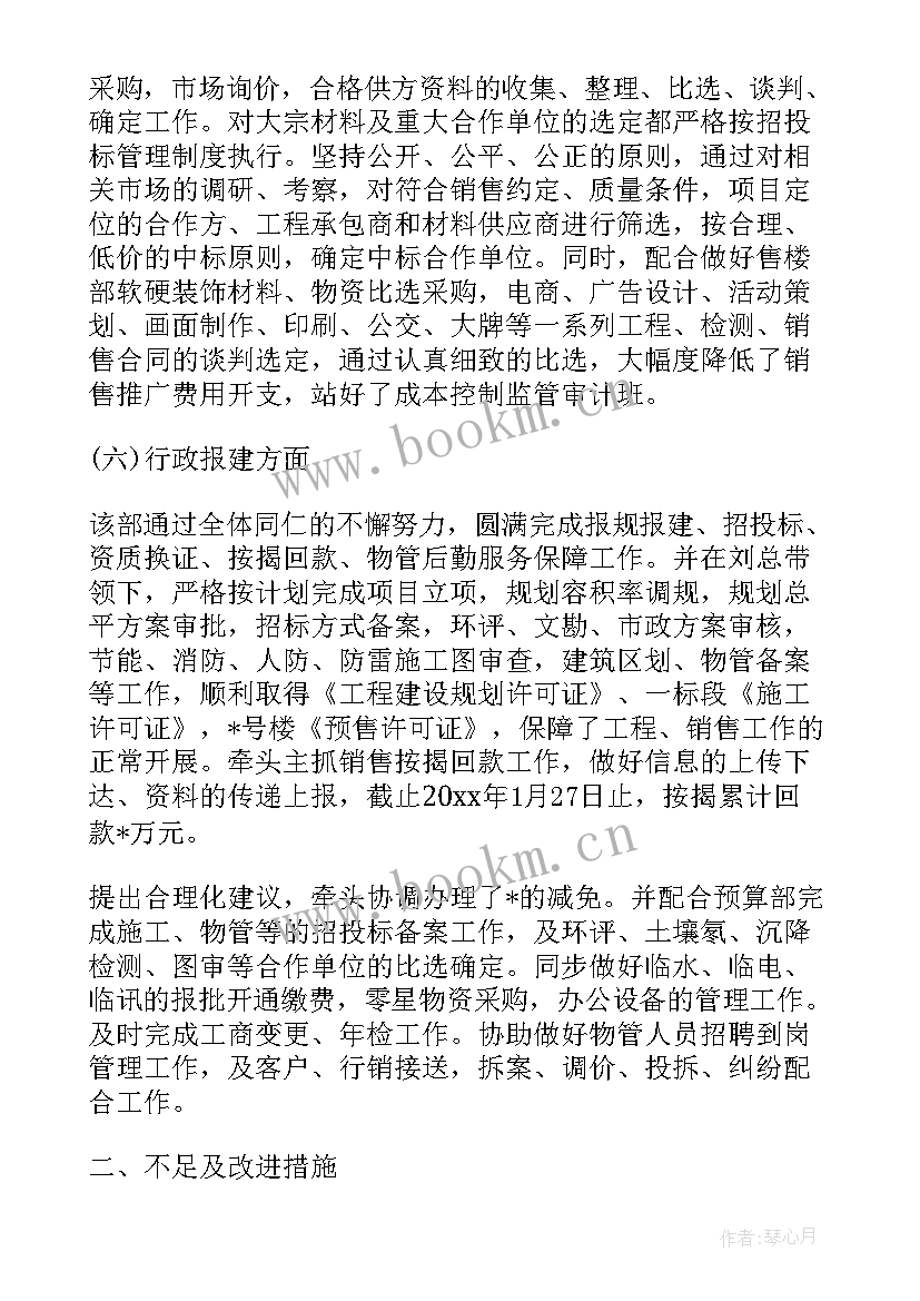 水泥公司工作总结(实用8篇)