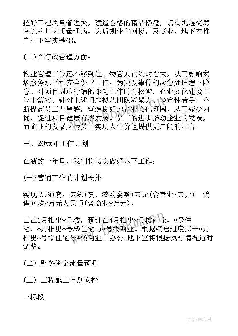 水泥公司工作总结(实用8篇)