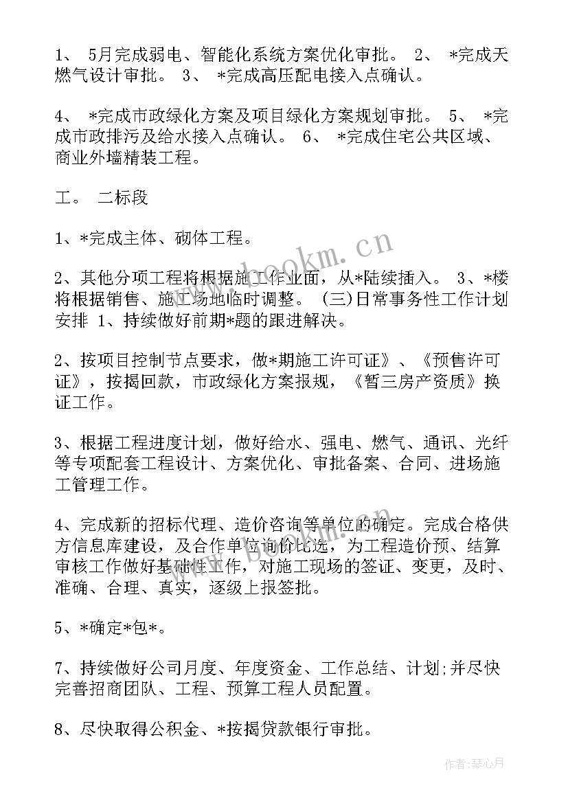 水泥公司工作总结(实用8篇)