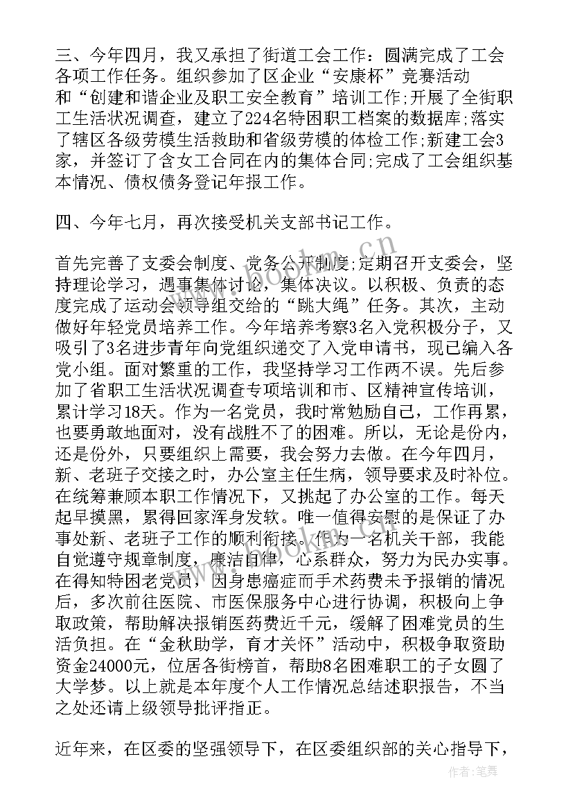 最新心理委员的工作报告 心理委员心得体会(实用5篇)