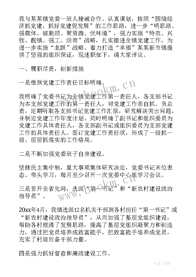 最新心理委员的工作报告 心理委员心得体会(实用5篇)