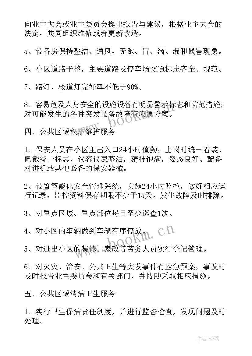 最新吉林省政府工作报告摘要(实用6篇)