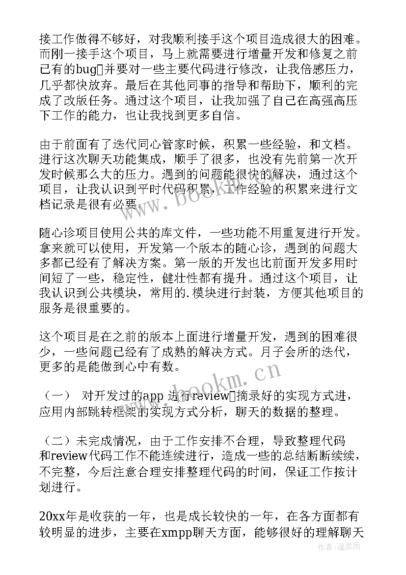 最新年初工作报告结束语(优质9篇)