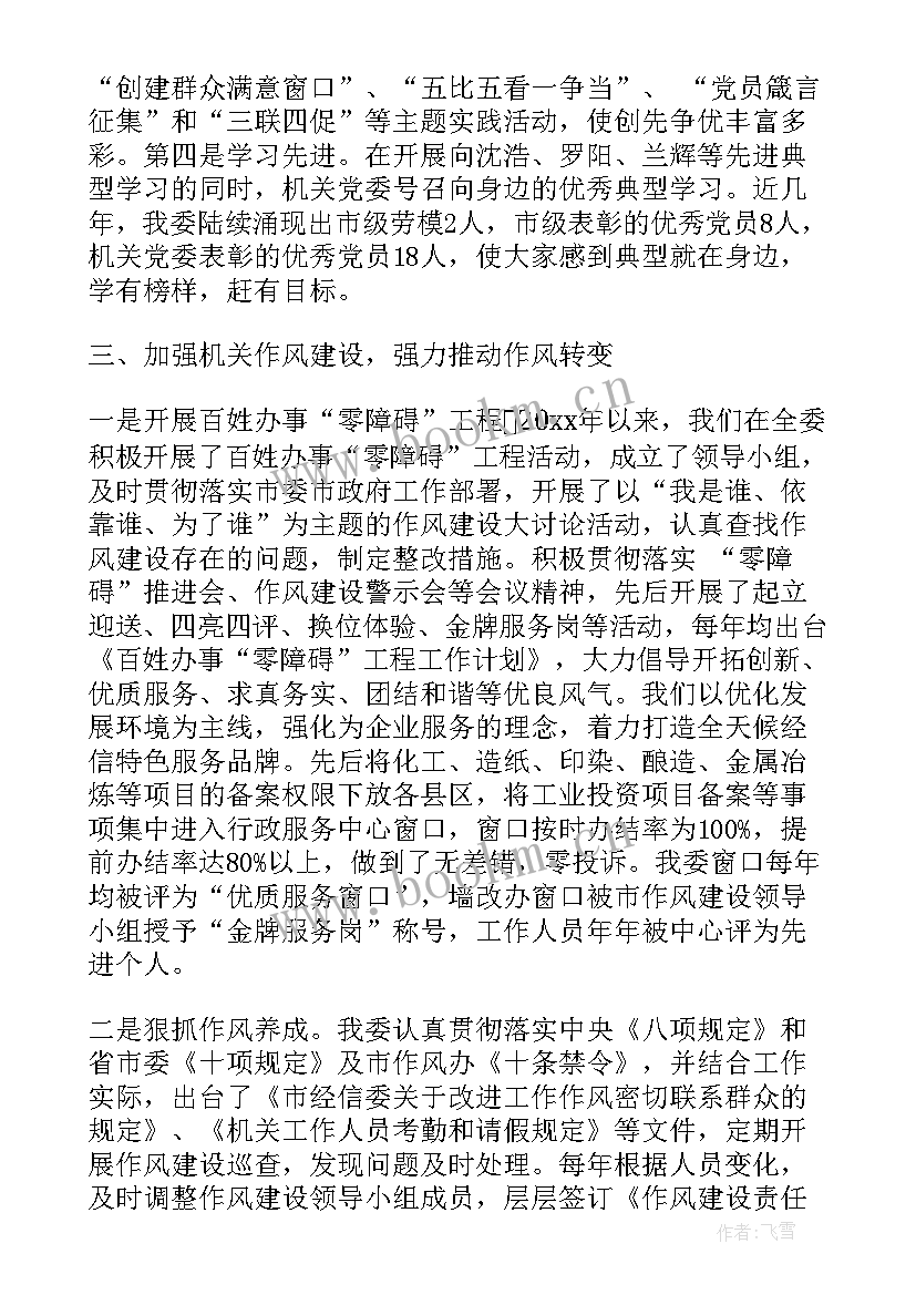 最新村级党组织工作报告(汇总6篇)