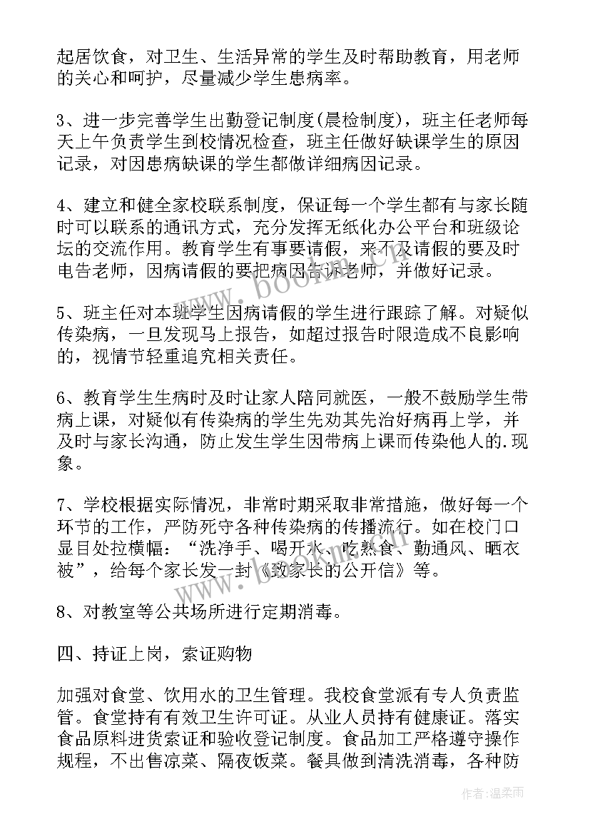 重庆防疫工作报告(通用5篇)