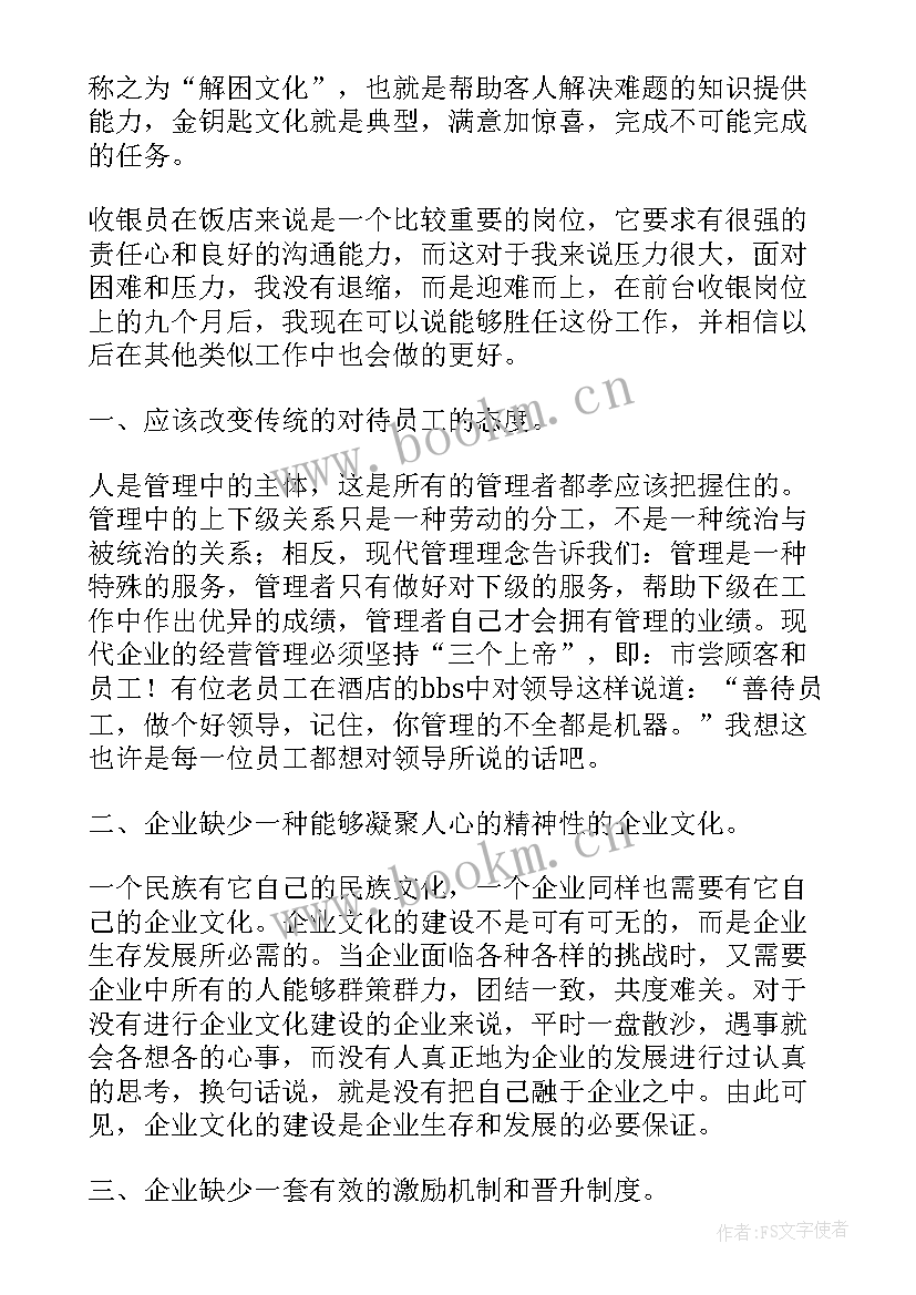 2023年酒店工作报告心得体会 酒店主管工作报告(模板5篇)