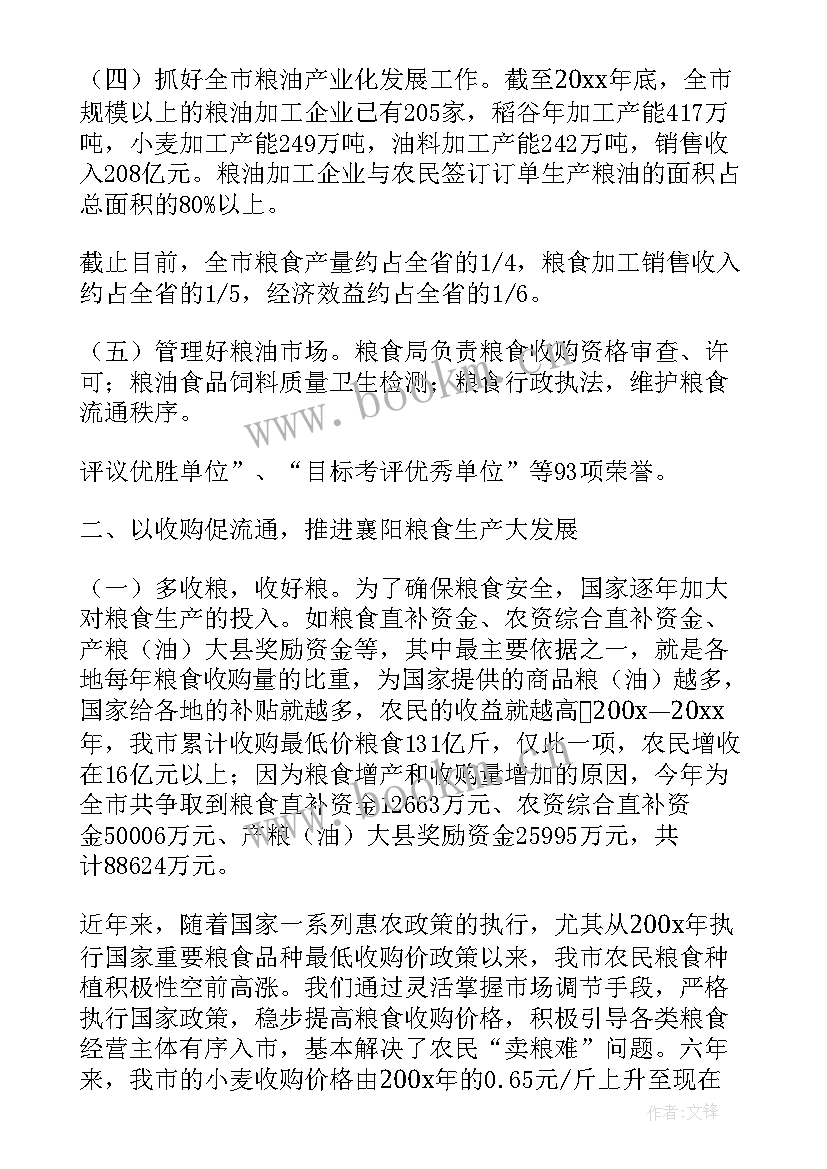 2023年武安市政府工作报告全文(汇总10篇)