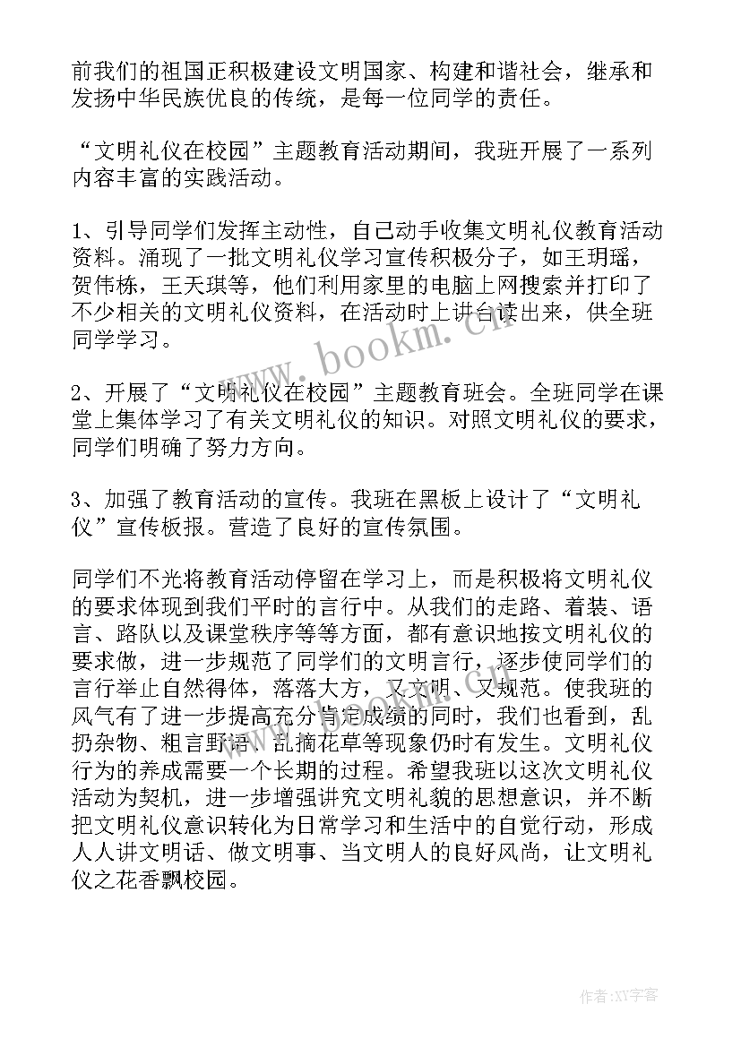 工作报告稿修改情况汇报 科工工作报告心得体会(精选8篇)