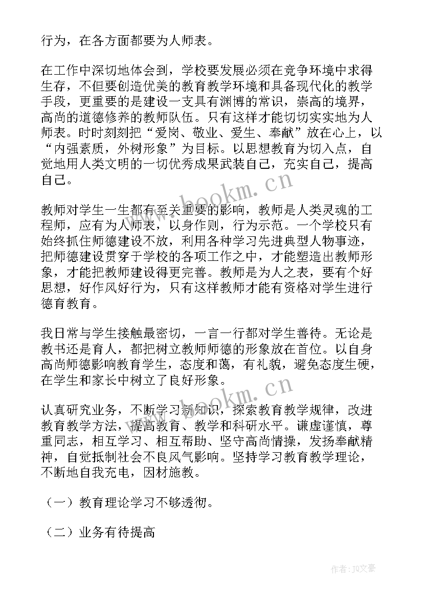 最新自查自纠报告工作开展情况 自查自纠工作报告(汇总8篇)