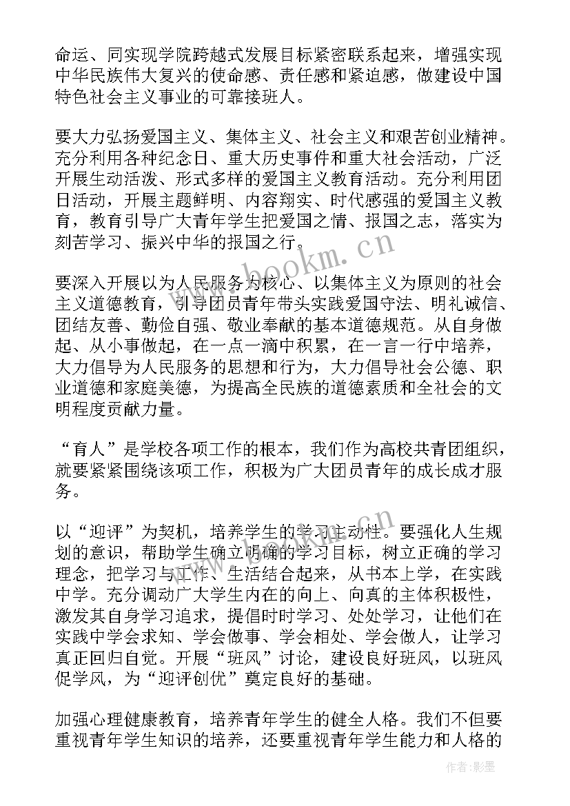 最新团代会工作报告心得体会 团代会工作报告(精选5篇)