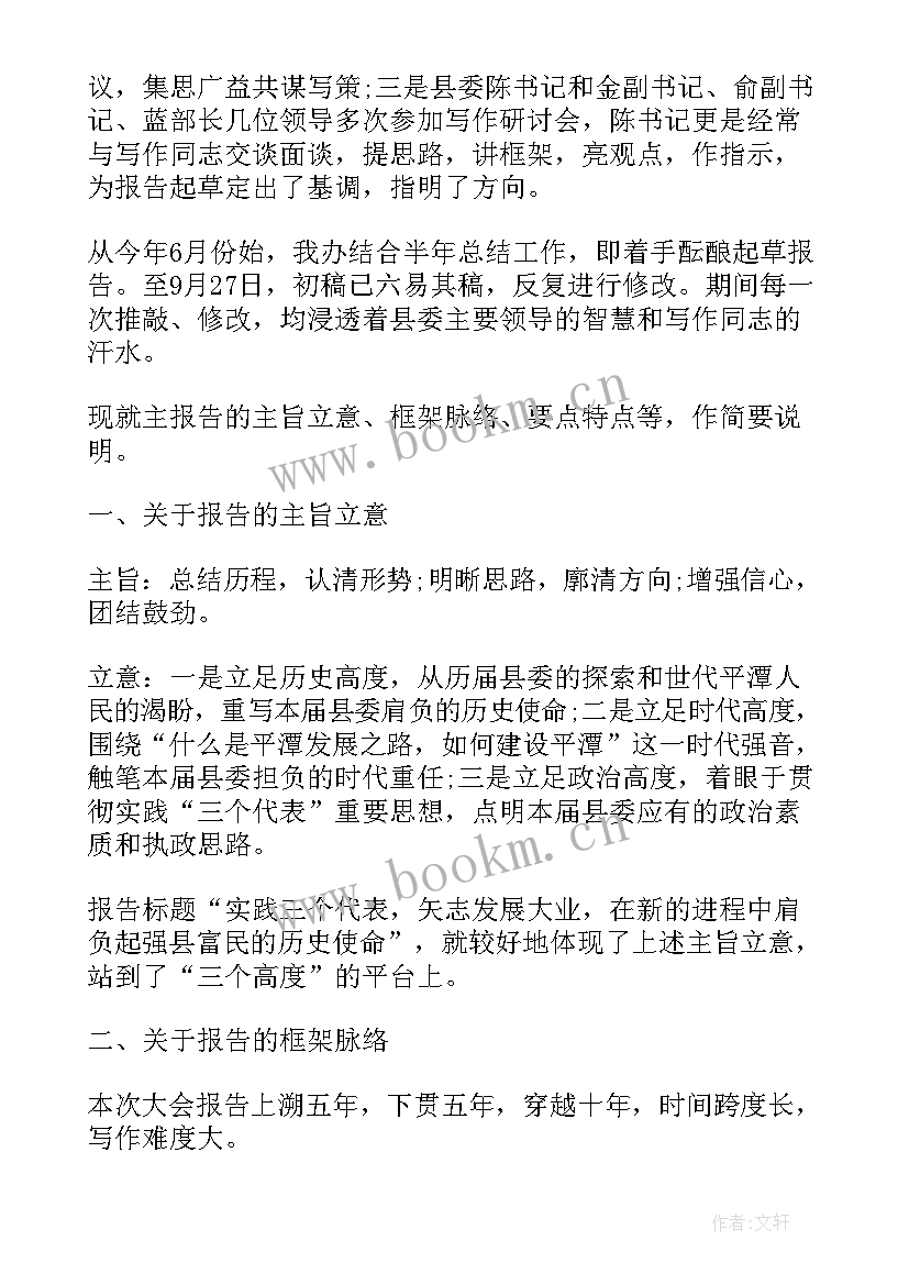 最新工作报告初稿起草工作内容(优质5篇)