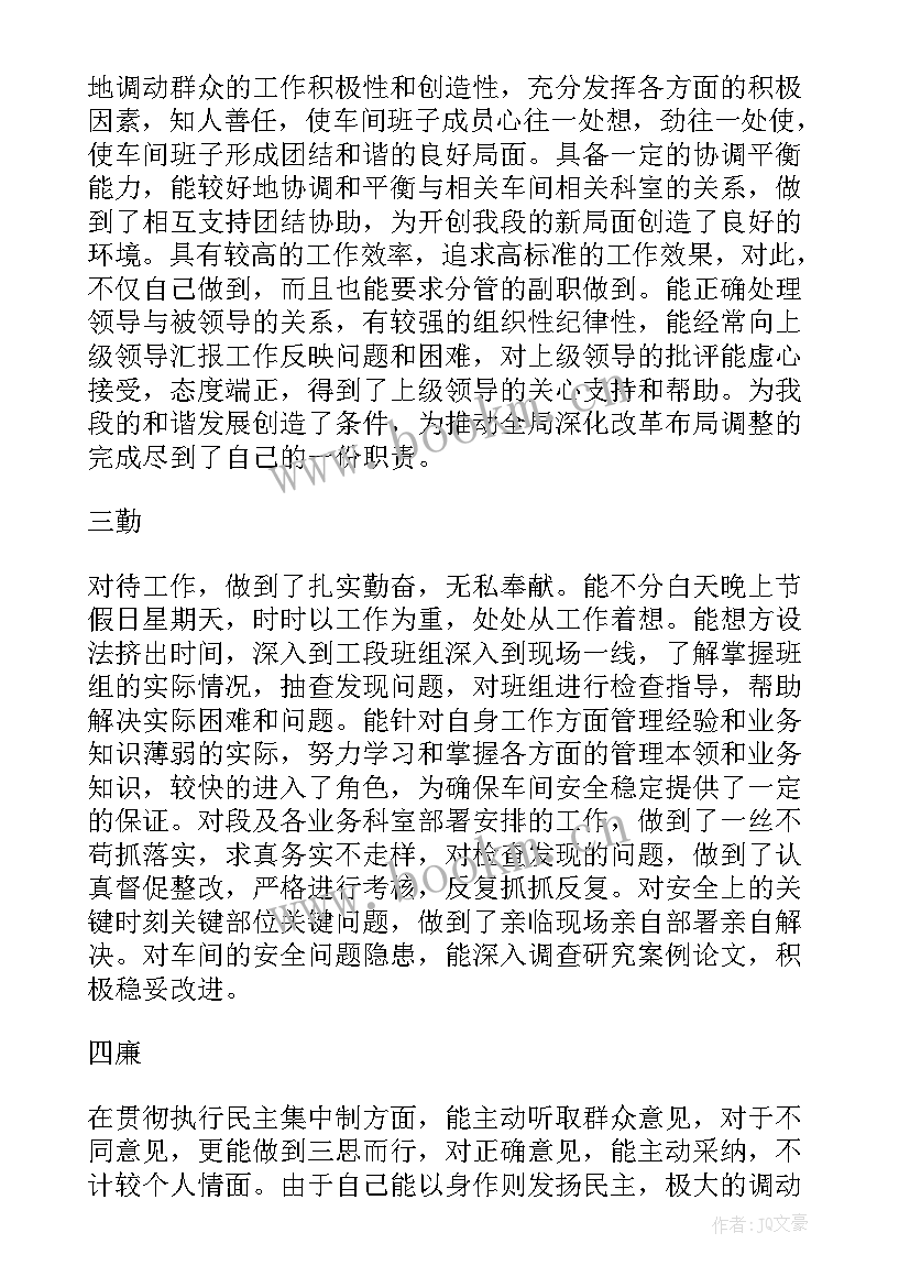 吉林省铁路工作报告会议 郑州铁路工作报告(精选5篇)