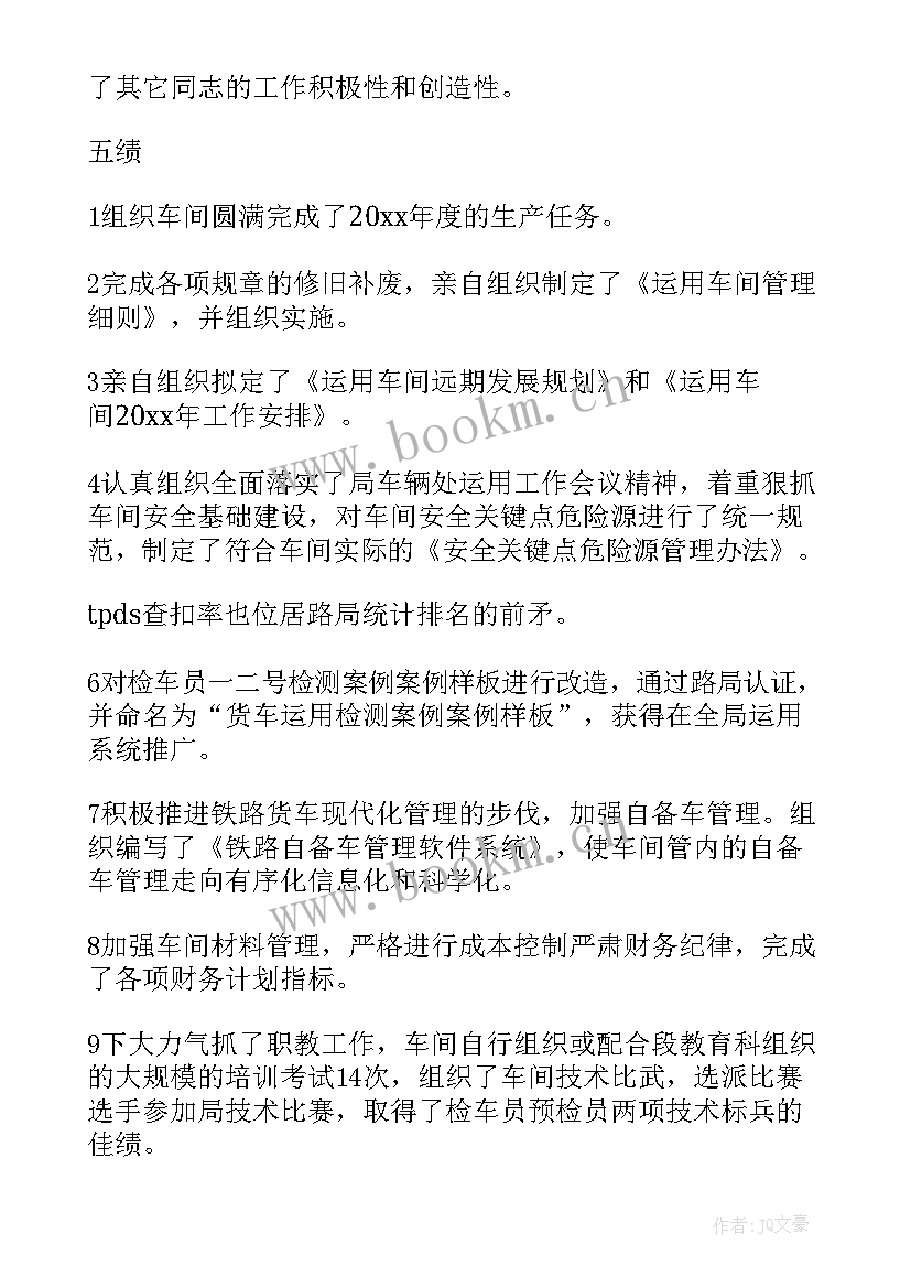 吉林省铁路工作报告会议 郑州铁路工作报告(精选5篇)