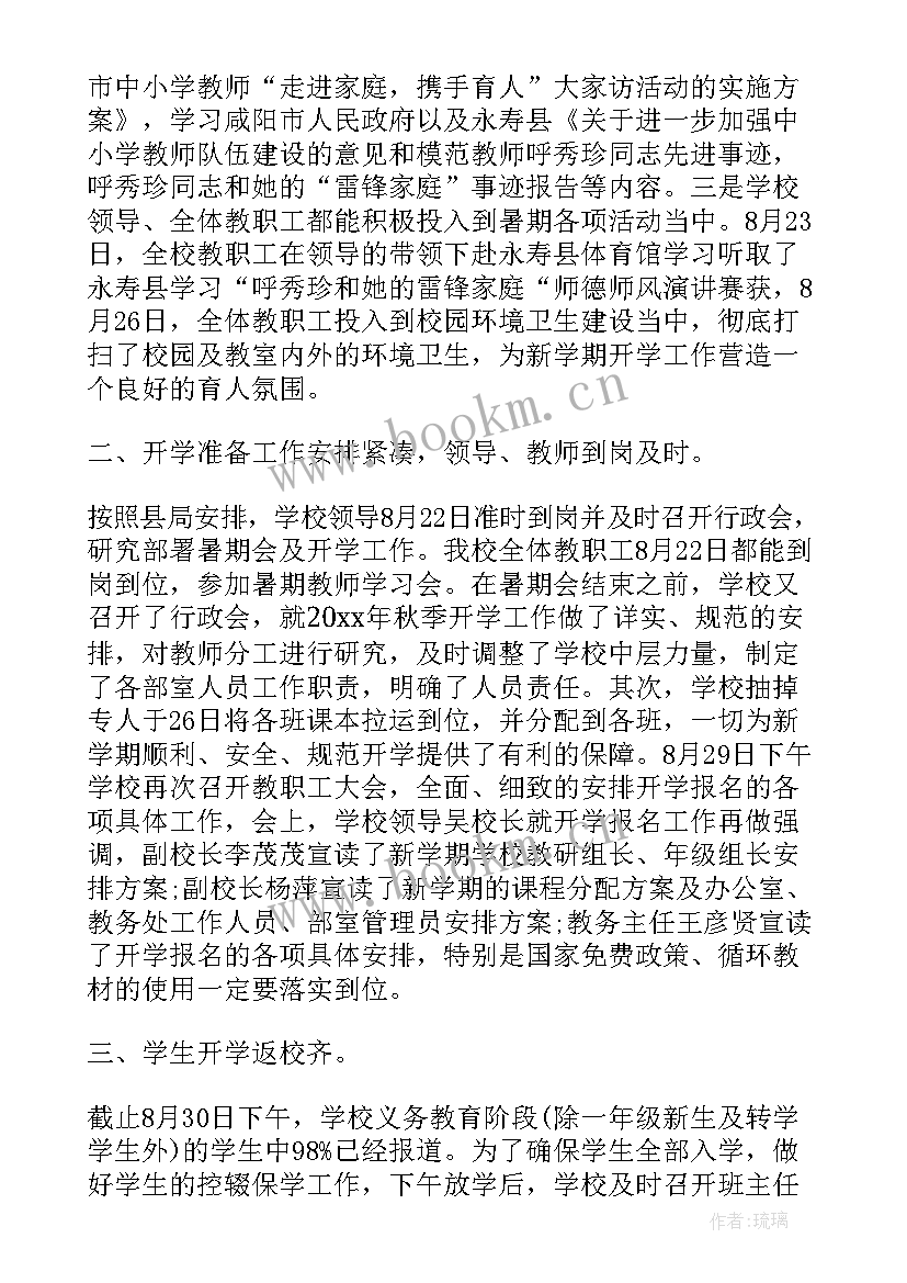 最新工作报告会校长讲话内容(优质8篇)