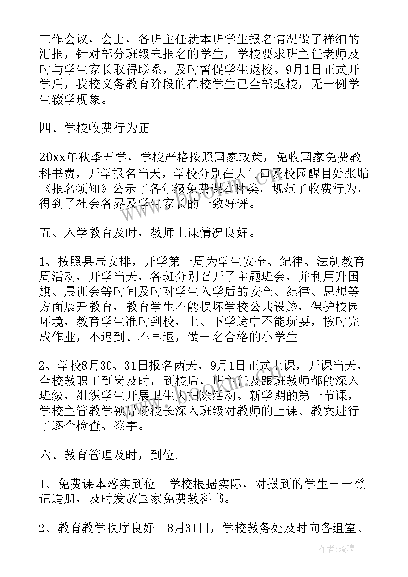 最新工作报告会校长讲话内容(优质8篇)