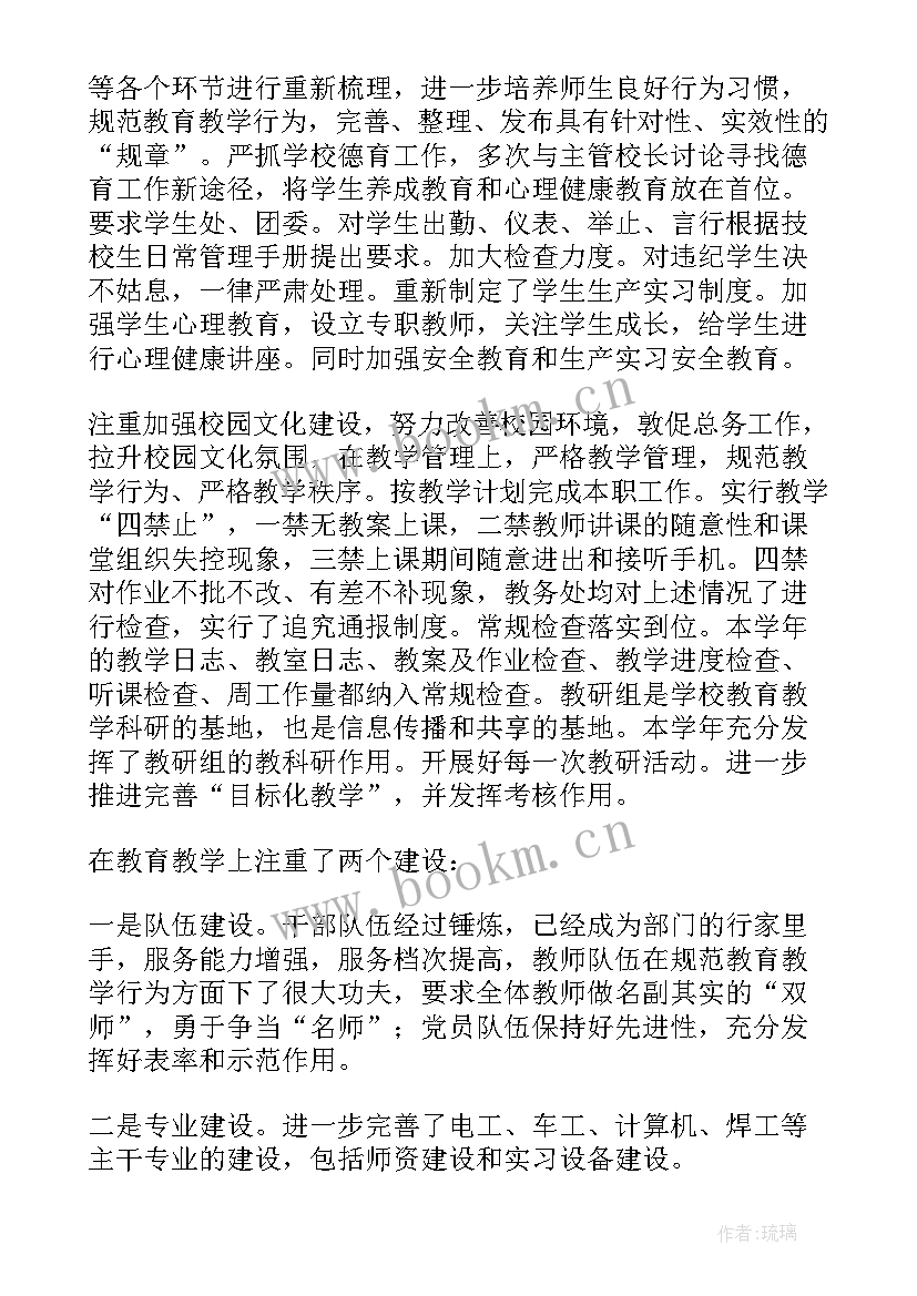 最新工作报告会校长讲话内容(优质8篇)