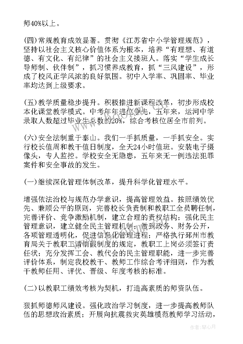 2023年学校教代会工作计划(汇总10篇)