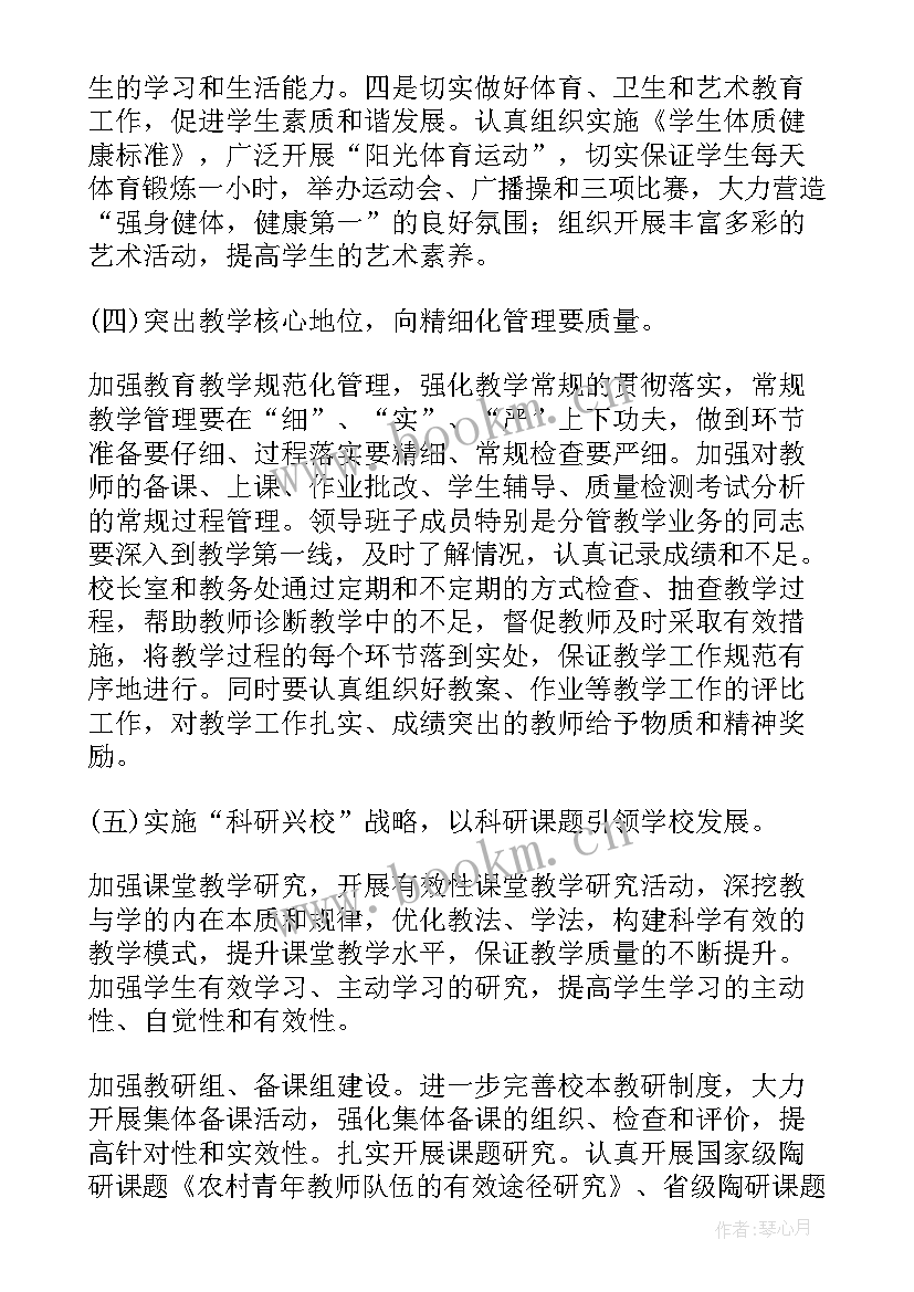 2023年学校教代会工作计划(汇总10篇)