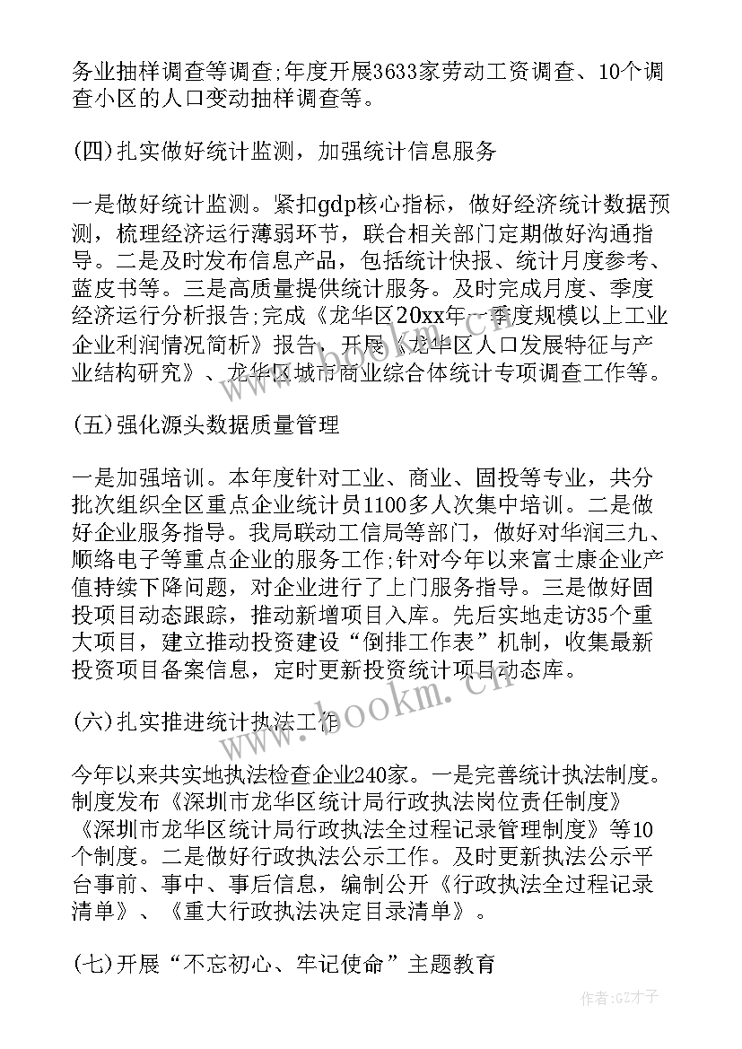 最新人口普查工作报告 人口普查工作总结(优质8篇)