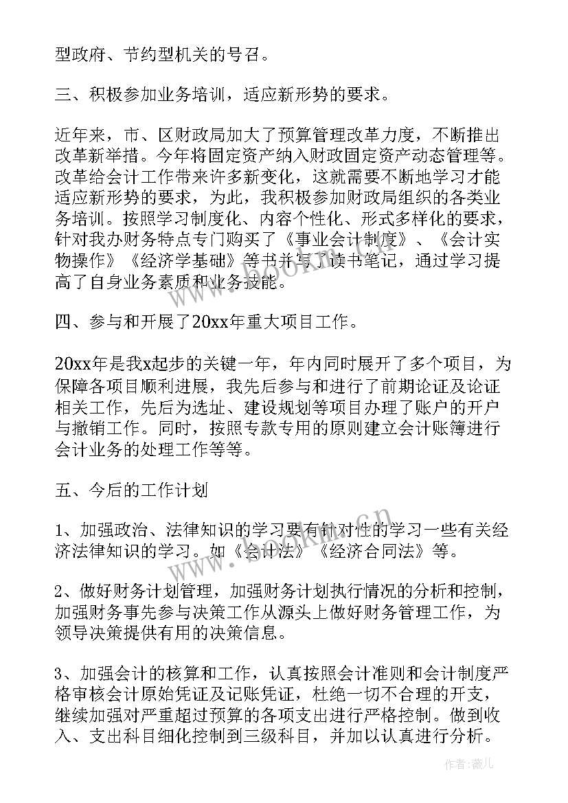 最新拍卖协会财务工作报告 协会财务工作报告(汇总5篇)