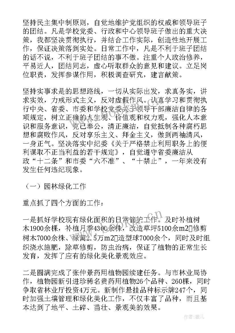 最新物业工作总结报告 物业个人工作报告(模板8篇)