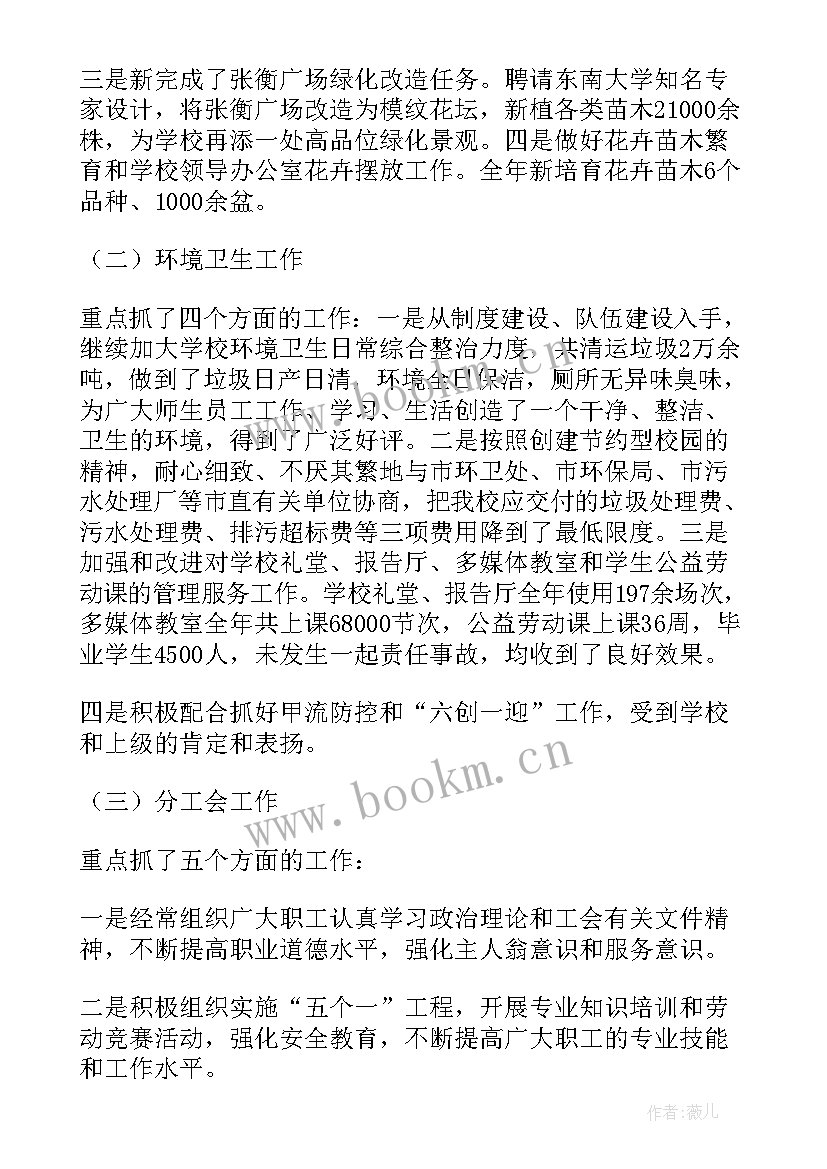 最新物业工作总结报告 物业个人工作报告(模板8篇)