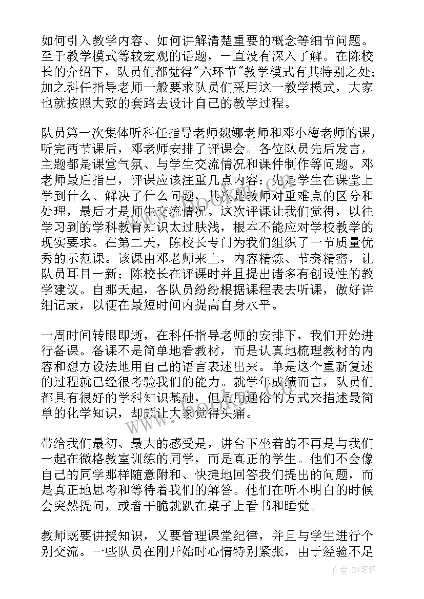 实践工作报告总结 实习实践工作报告(优秀5篇)