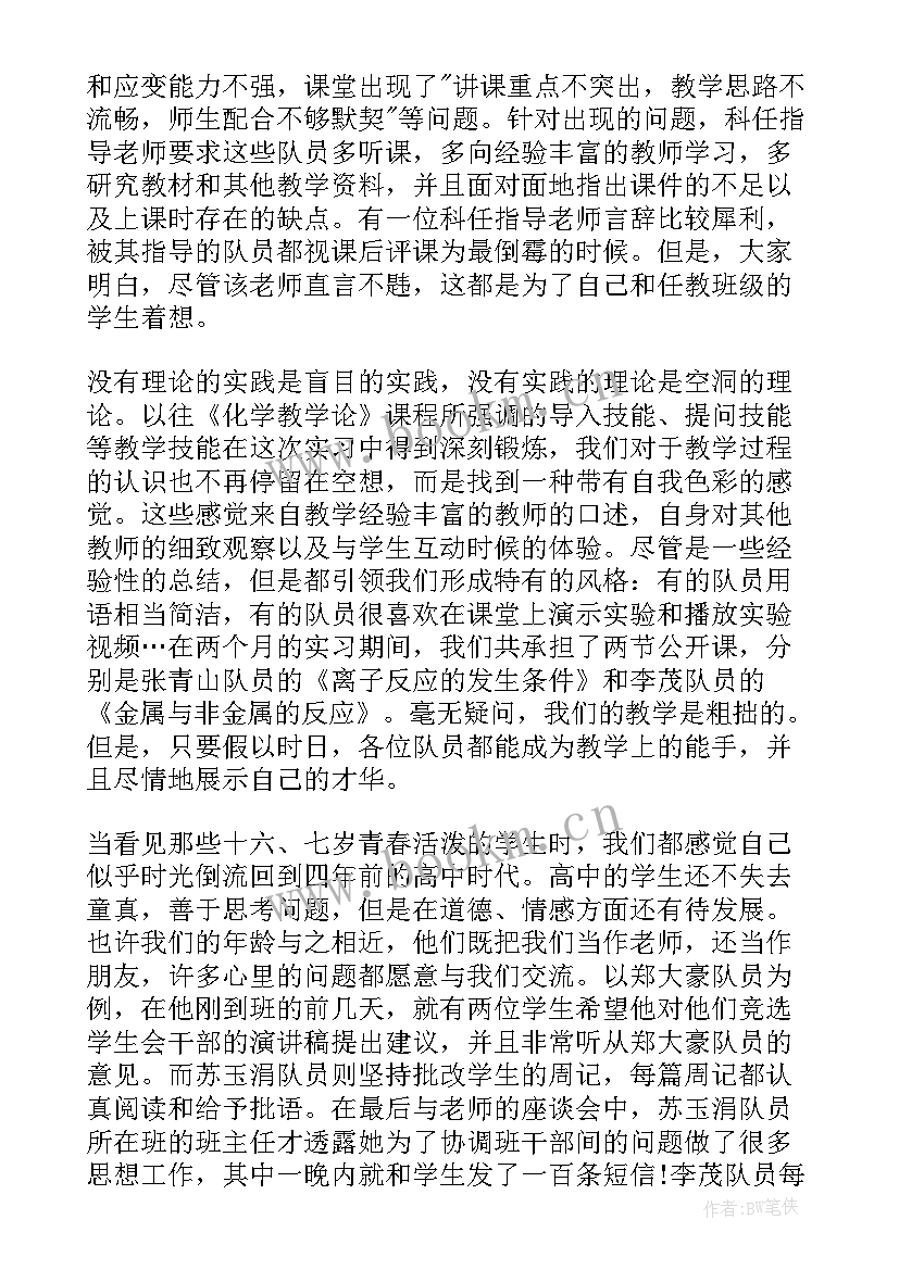 实践工作报告总结 实习实践工作报告(优秀5篇)